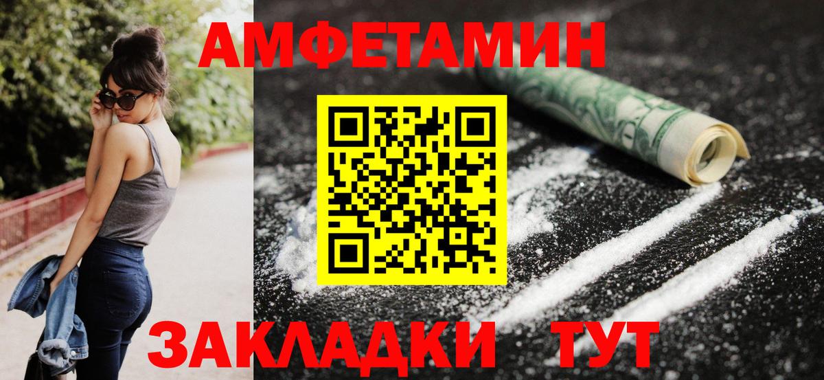 АМФ 98% Подольск