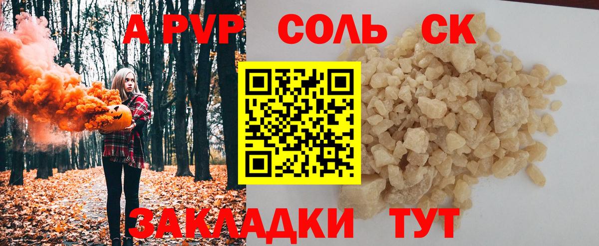 Alfa_PVP крисы CK Подольск