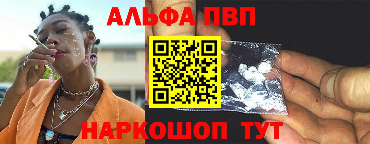 Alpha-PVP крисы CK  A-PVP СК КРИС  Alpha-PVP  APVP СК КРИС  Вход с VPN  Подольск 