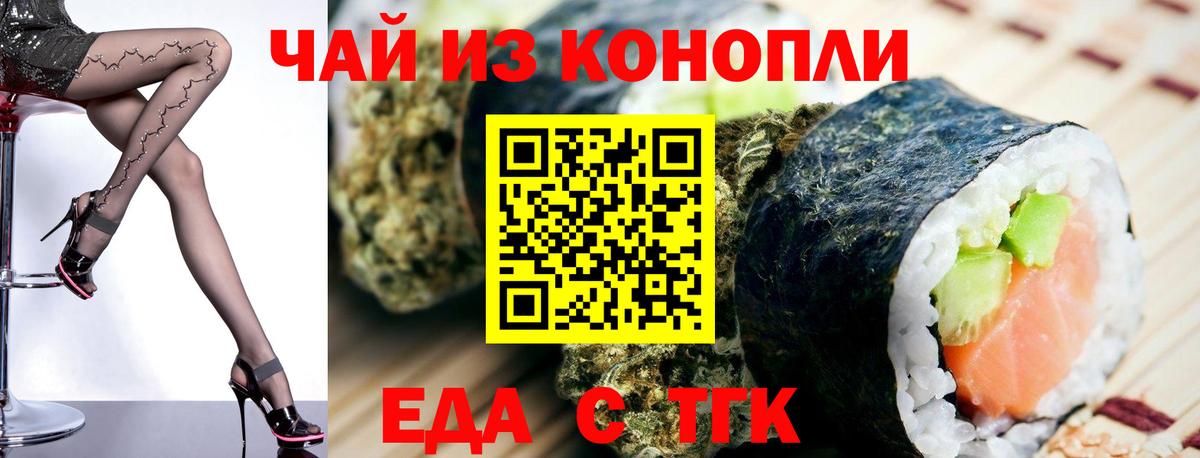 Canna-Cookies марихуана  Подольск 