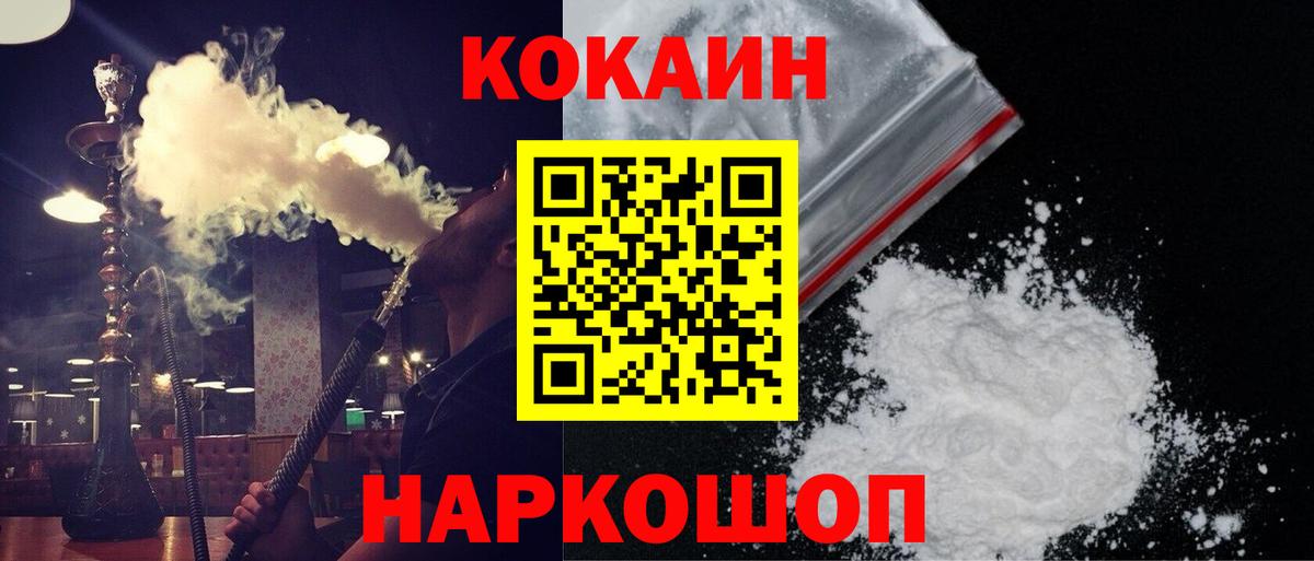 Cocaine FishScale  Кокаин  сколько стоит  Подольск  Cocaine Боливия 