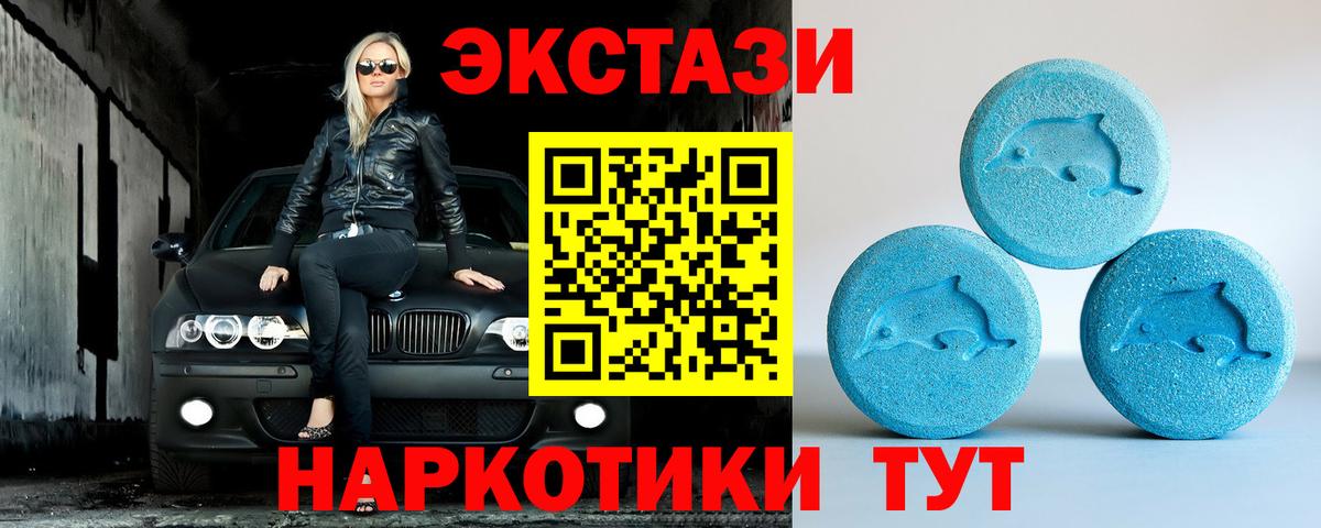 купить наркотики цена  Ecstasy  Ecstasy 99%  Подольск  Вход с VPN  Ecstasy Philipp Plein 