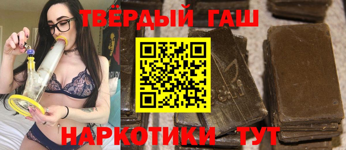 ГАШИШ Изолятор Подольск