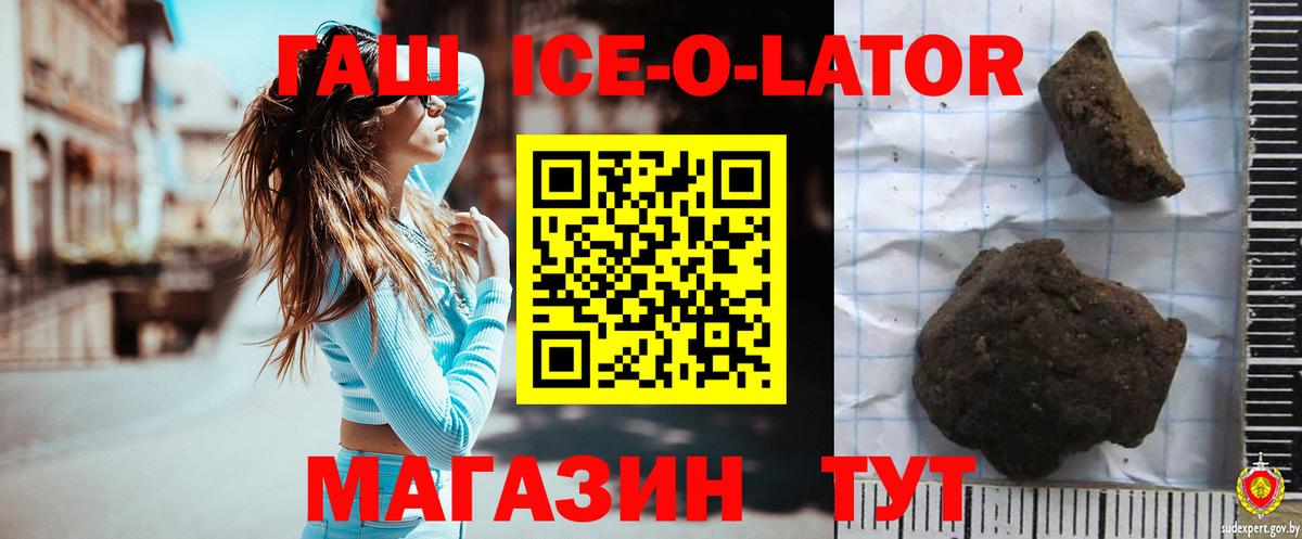 ГАШИШ  Гашиш hashish  Подольск  магазин продажи наркотиков  ГАШИШ Ice-O-Lator 