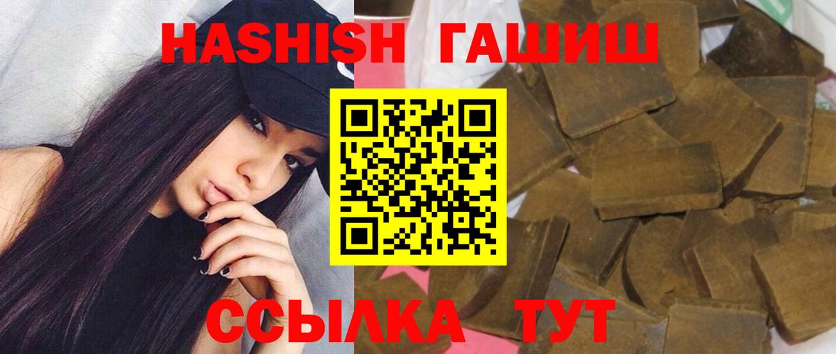 Гашиш хэш  ГАШИШ Изолятор  Подольск  Вход с VPN 