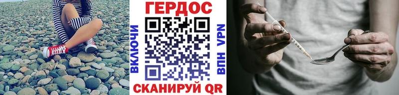 ГЕРОИН хмурый  Купить закладки  Подольск 