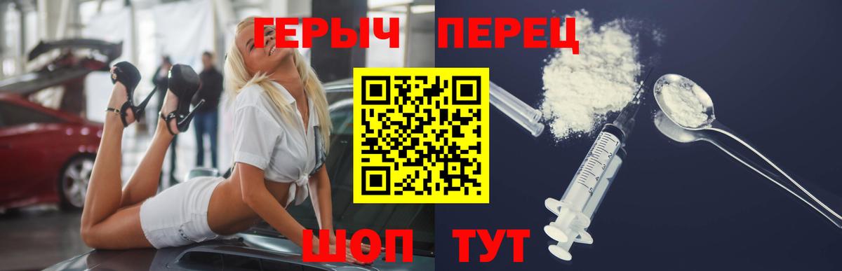 Подольск  Героин афганец  ГЕРОИН  Вход с VPN 