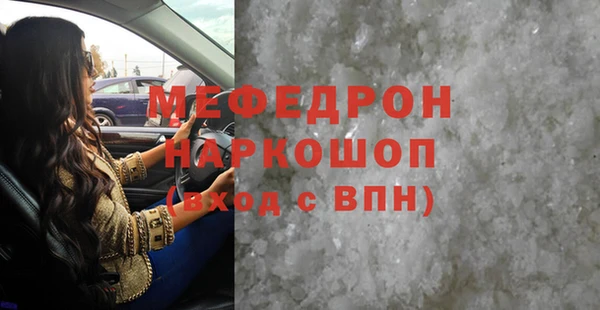 мефедрон мука Надым