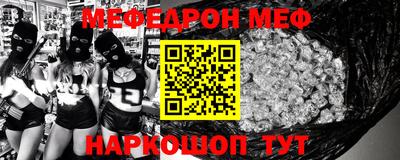 MESCALINE Абинск