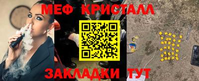 MESCALINE Абинск