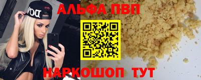 стафф Абакан