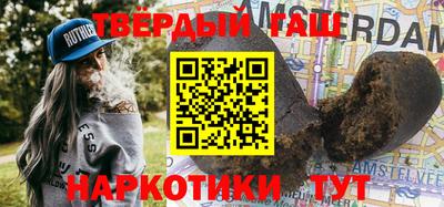 бутират Канаш