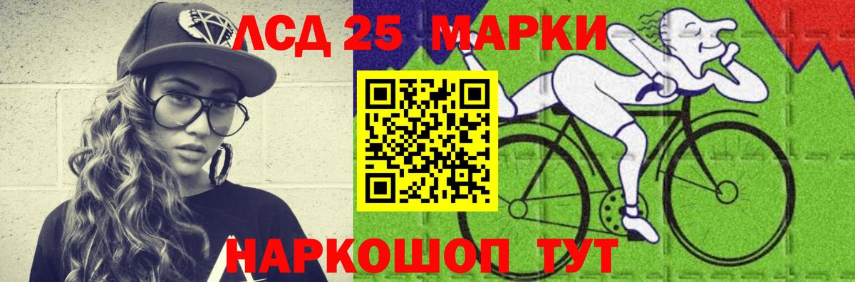 ЛСД экстази кислота  LSD-25 экстази кислота  Подольск  Вход с VPN 