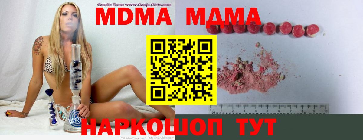 MDMA  Подольск  MDMA Molly 