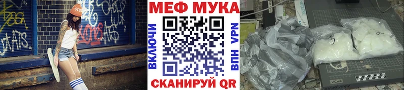 МЯУ-МЯУ 4 MMC  Купить закладки  Подольск 
