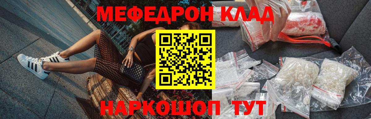 Меф mephedrone  МЯУ-МЯУ  Меф  Подольск  Мефедрон мука  Вход с VPN 