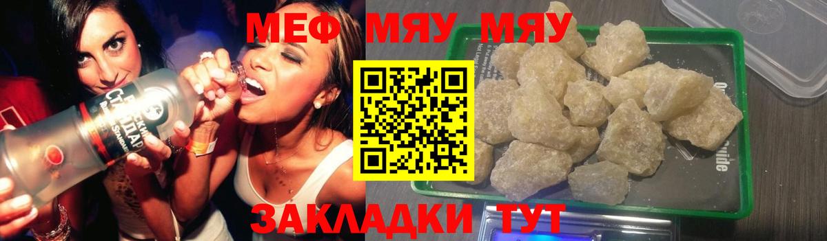 Мефедрон  Мефедрон мука  Подольск  Мефедрон VHQ 