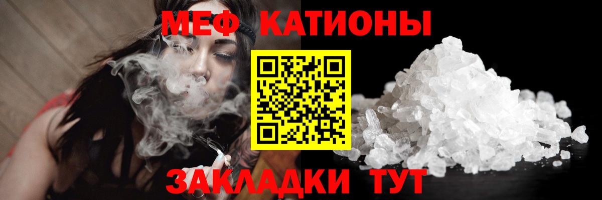 Мефедрон кристаллы Подольск