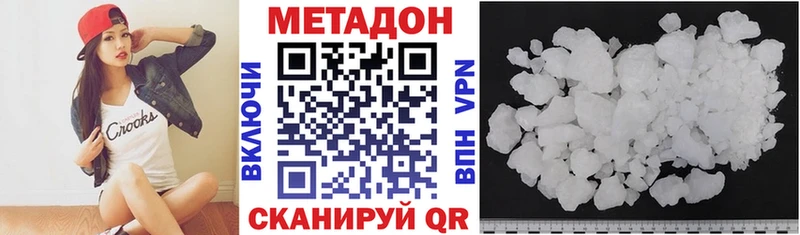 Купить закладки  Подольск  МЕТАДОН белоснежный 