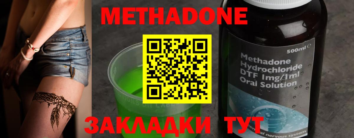 Метадон мёд  МЕТАДОН белоснежный  Подольск  МЕГА ссылки  Вход с VPN 