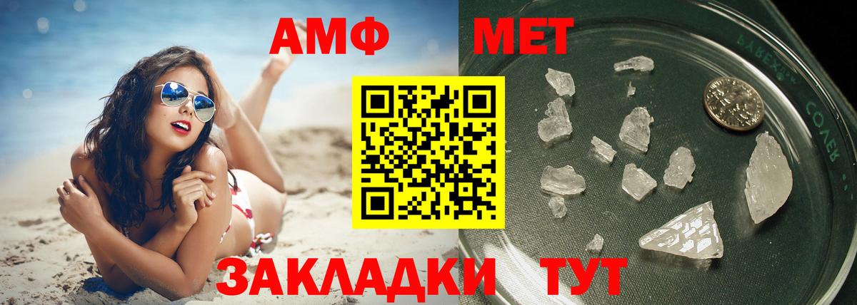 Первитин витя  МЕТАМФЕТАМИН  Подольск  Вход с VPN 