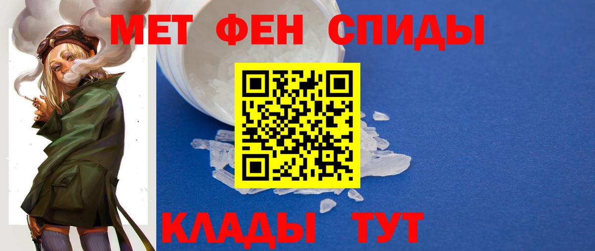 Первитин Methamphetamine Подольск