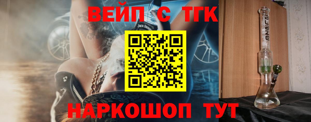 Дистиллят ТГК Wax Подольск