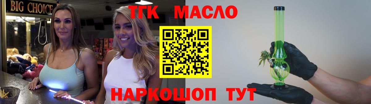Дистиллят ТГК вейп с тгк Подольск