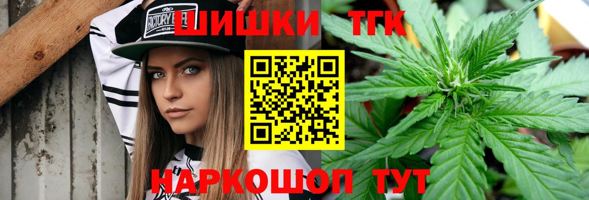 Шишки марихуана SATIVA & INDICA  Конопля план  Бошки марихуана планчик  Подольск  Вход с VPN  Шишки марихуана планчик 
