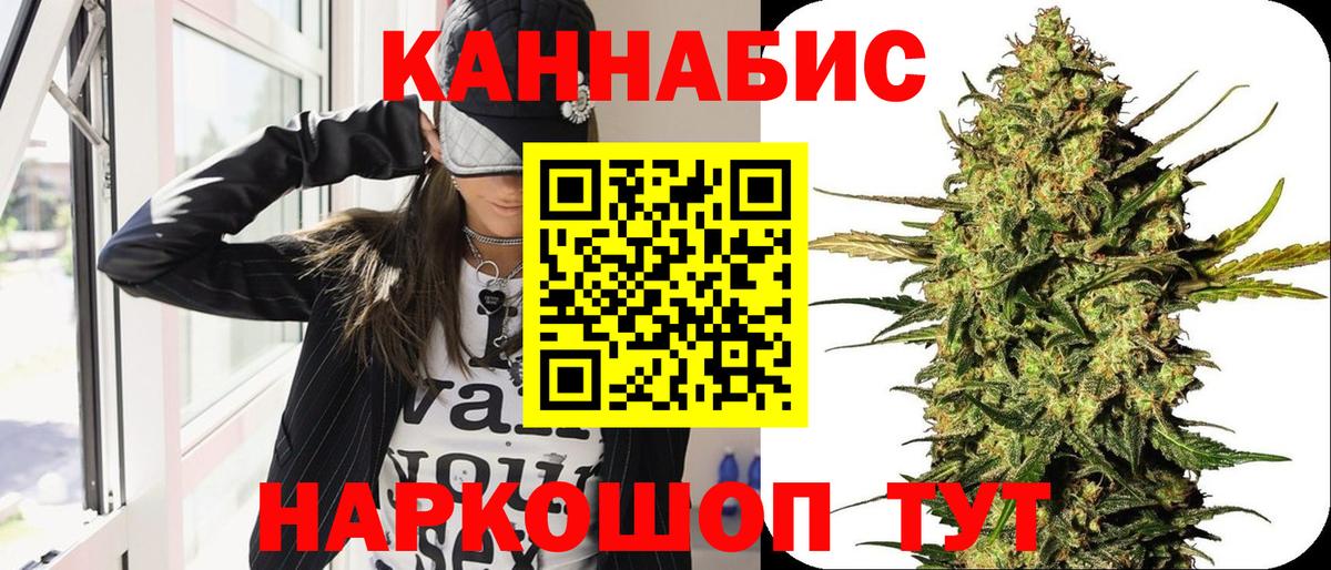 МАРИХУАНА White Widow  Бошки Шишки AK-47  Подольск  Канабис OG Kush 